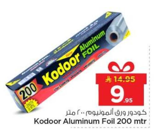 available at نستو in مملكة العربية السعودية, السعودية, سعودية - الخرج