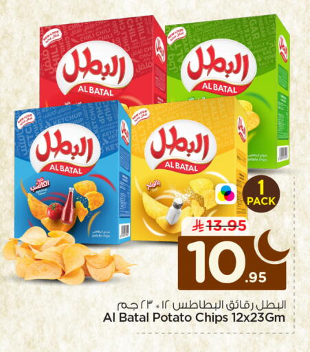 Potato available at Nesto in KSA, Saudi Arabia, Saudi - Buraidah