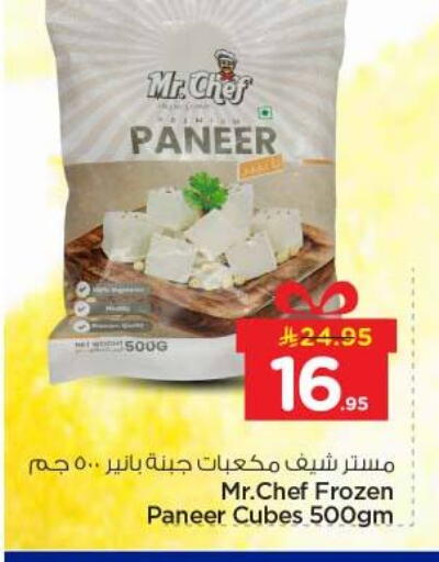 available at Nesto in KSA, Saudi Arabia, Saudi - Al-Kharj