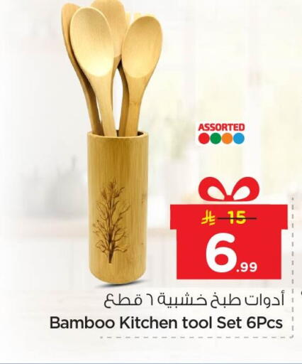 available at نستو in مملكة العربية السعودية, السعودية, سعودية - الخبر‎