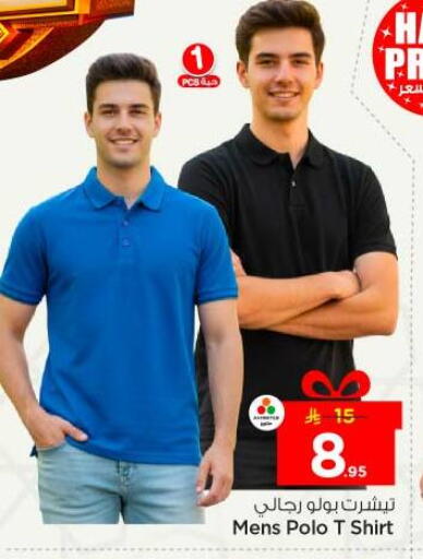 available at Nesto in KSA, Saudi Arabia, Saudi - Al-Kharj