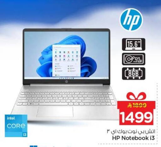 available at Nesto in KSA, Saudi Arabia, Saudi - Al-Kharj