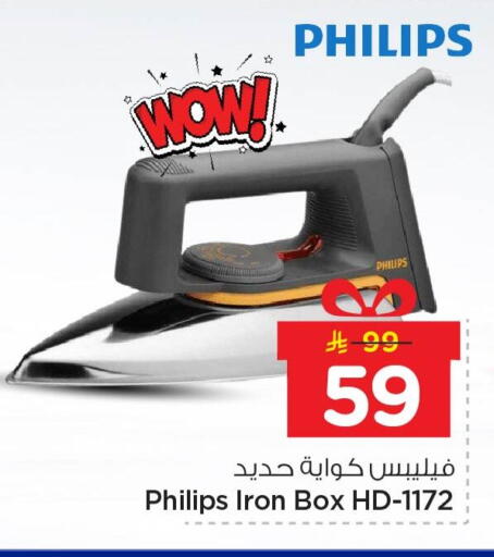 available at نستو in مملكة العربية السعودية, السعودية, سعودية - المنطقة الشرقية