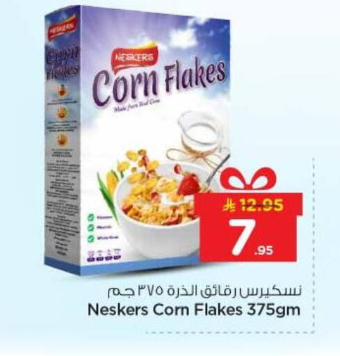available at Nesto in KSA, Saudi Arabia, Saudi - Al-Kharj