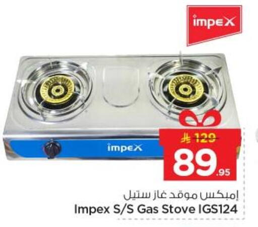 available at نستو in مملكة العربية السعودية, السعودية, سعودية - الخرج