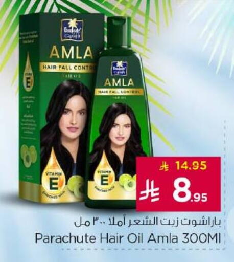 available at نستو in مملكة العربية السعودية, السعودية, سعودية - الخرج