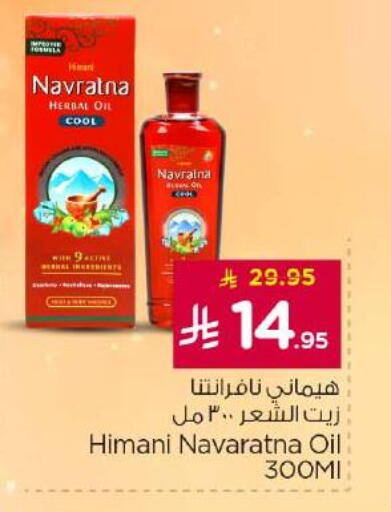 available at نستو in مملكة العربية السعودية, السعودية, سعودية - الخرج