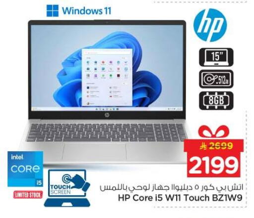 available at Nesto in KSA, Saudi Arabia, Saudi - Al-Kharj