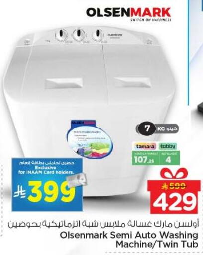 available at Nesto in KSA, Saudi Arabia, Saudi - Buraidah