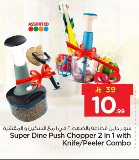 available at Nesto in KSA, Saudi Arabia, Saudi - Jubail