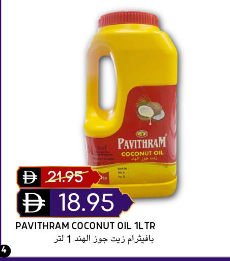 Coconut available at سيليكت ماركت in الإمارات العربية المتحدة , الامارات - أبو ظبي