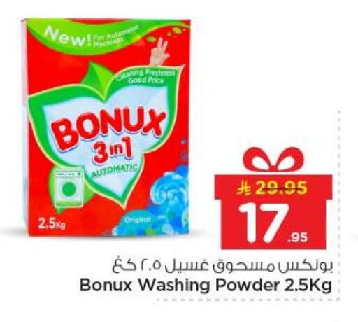 available at Nesto in KSA, Saudi Arabia, Saudi - Buraidah