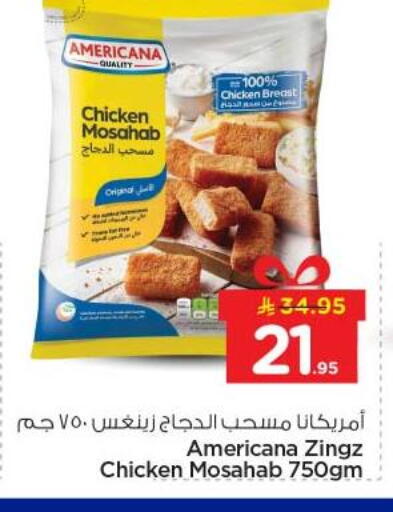 available at Nesto in KSA, Saudi Arabia, Saudi - Al-Kharj