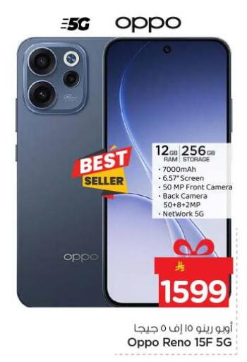 available at نستو in مملكة العربية السعودية, السعودية, سعودية - الخرج