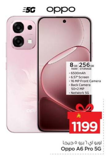 available at نستو in مملكة العربية السعودية, السعودية, سعودية - الخرج