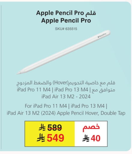 Apple available at Jarir Bookstore in KSA, Saudi Arabia, Saudi - Al Duwadimi