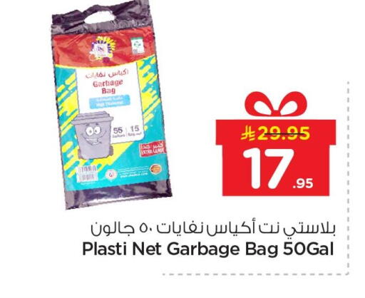 available at Nesto in KSA, Saudi Arabia, Saudi - Al Hasa