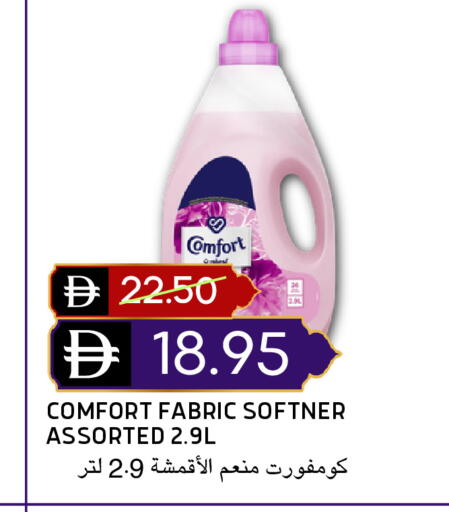 available at سيليكت ماركت in الإمارات العربية المتحدة , الامارات - أبو ظبي