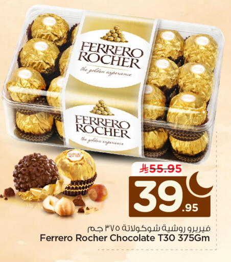 available at Nesto in KSA, Saudi Arabia, Saudi - Al-Kharj