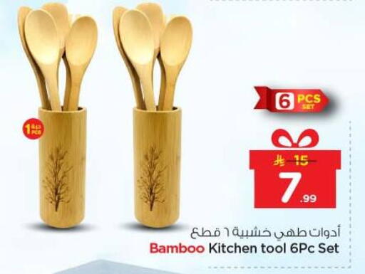 available at Nesto in KSA, Saudi Arabia, Saudi - Al-Kharj