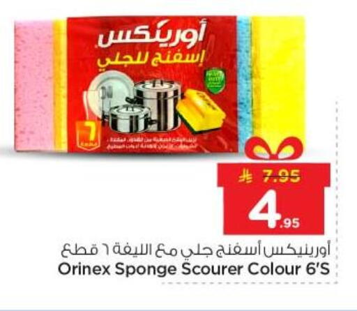 available at Nesto in KSA, Saudi Arabia, Saudi - Al-Kharj