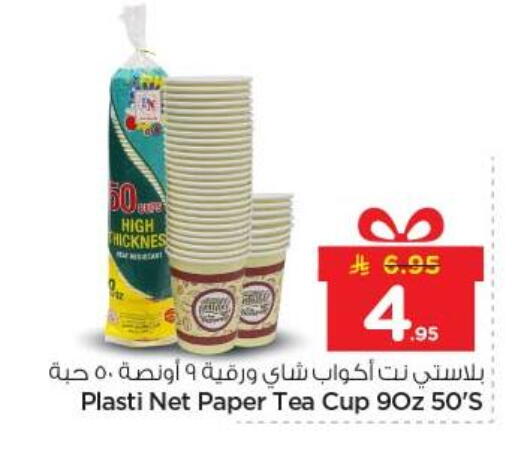 available at Nesto in KSA, Saudi Arabia, Saudi - Al-Kharj