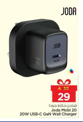 available at Nesto in KSA, Saudi Arabia, Saudi - Al-Kharj