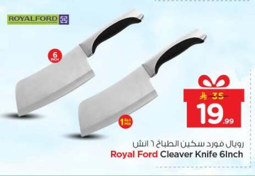 available at نستو in مملكة العربية السعودية, السعودية, سعودية - الخرج