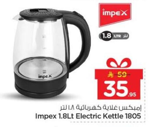 available at نستو in مملكة العربية السعودية, السعودية, سعودية - الخرج