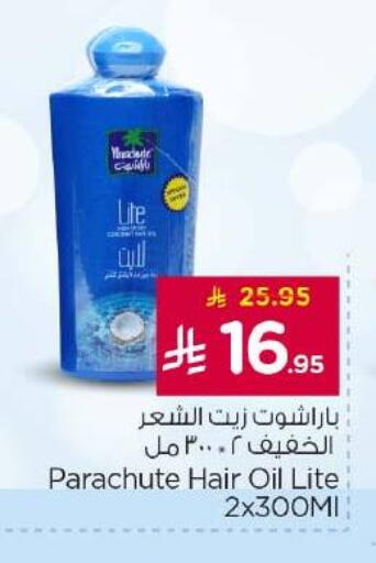 available at نستو in مملكة العربية السعودية, السعودية, سعودية - الخرج