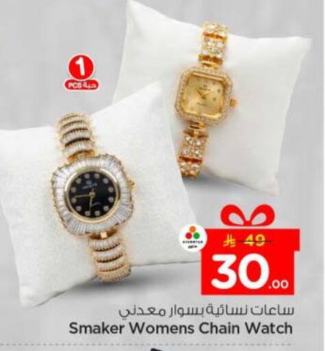 available at Nesto in KSA, Saudi Arabia, Saudi - Buraidah