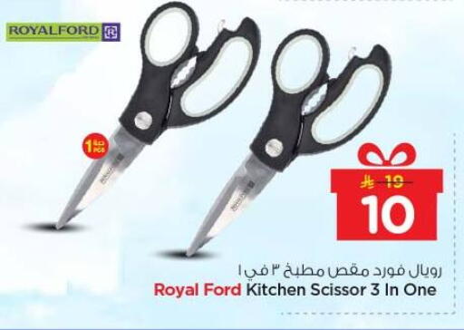 available at نستو in مملكة العربية السعودية, السعودية, سعودية - الخرج