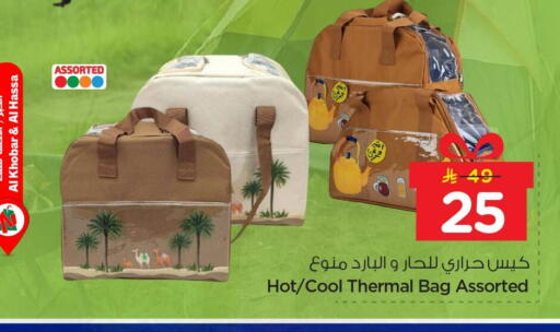 available at Nesto in KSA, Saudi Arabia, Saudi - Al Hasa