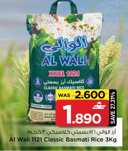 Date available at مارك & سايف in عُمان - مسقط‎