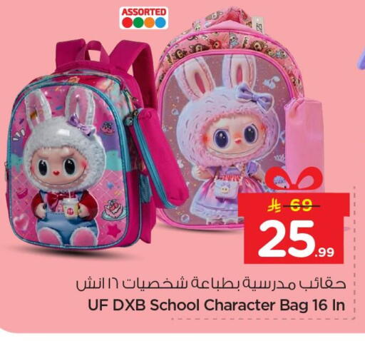 available at Nesto in KSA, Saudi Arabia, Saudi - Al Khobar