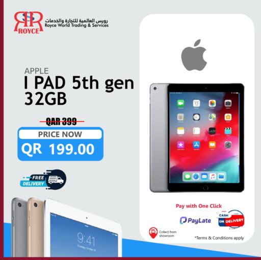 Apple available at رويس العالمية للتجارة والخدمات in قطر - الشمال