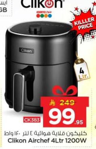 available at نستو in مملكة العربية السعودية, السعودية, سعودية - الخرج