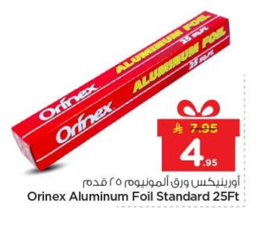 available at نستو in مملكة العربية السعودية, السعودية, سعودية - الخرج