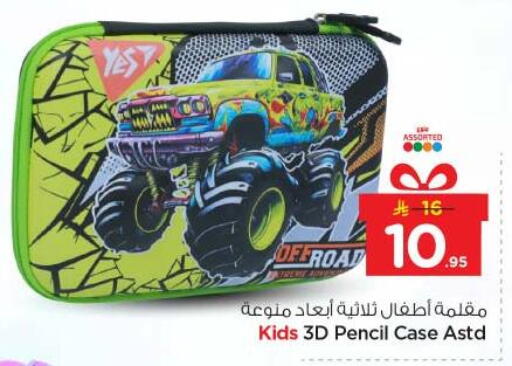 available at نستو in مملكة العربية السعودية, السعودية, سعودية - الخرج