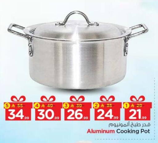 available at نستو in مملكة العربية السعودية, السعودية, سعودية - الخرج