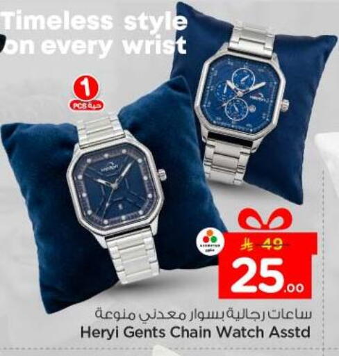 available at Nesto in KSA, Saudi Arabia, Saudi - Buraidah