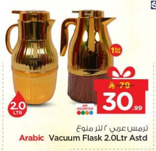 available at Nesto in KSA, Saudi Arabia, Saudi - Al-Kharj
