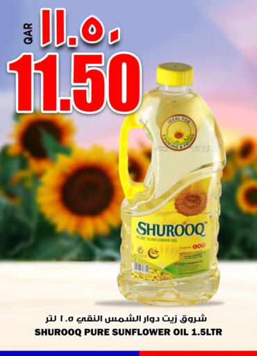 available at ريتيل مارت in قطر - الوكرة