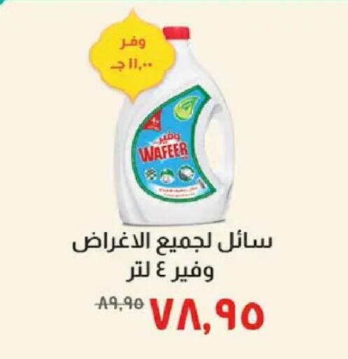 available at خير زمان in Egypt - القاهرة