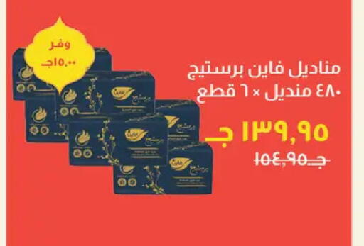 available at خير زمان in Egypt - القاهرة