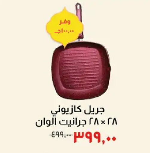 available at خير زمان in Egypt - القاهرة