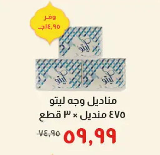 available at خير زمان in Egypt - القاهرة