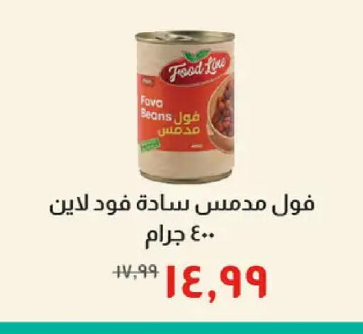 available at خير زمان in Egypt - القاهرة