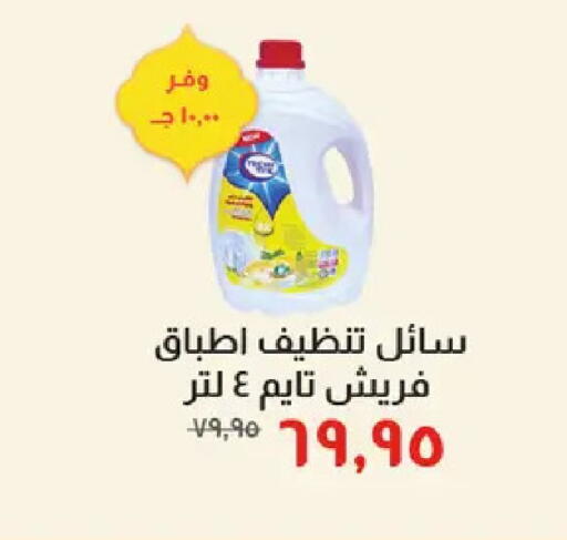 available at خير زمان in Egypt - القاهرة