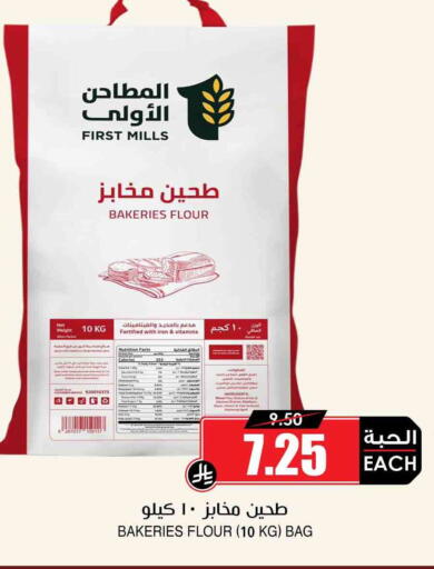 available at أسواق النخبة in مملكة العربية السعودية, السعودية, سعودية - القطيف‎